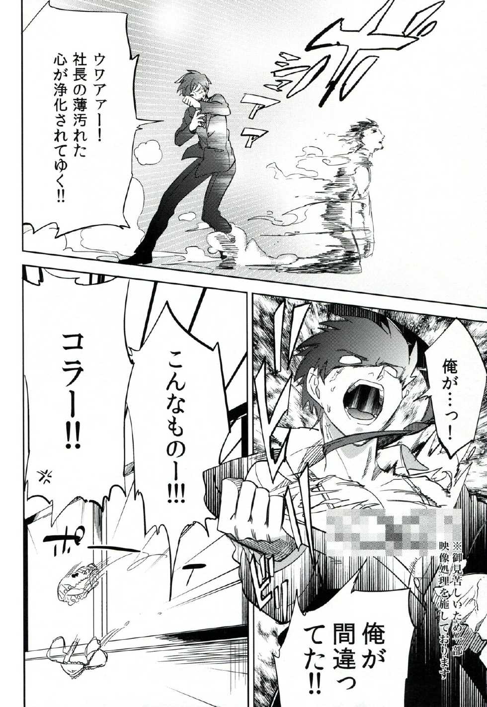 (COMITIA106) [goo-paaa (Ocha)] es to es - Page 27