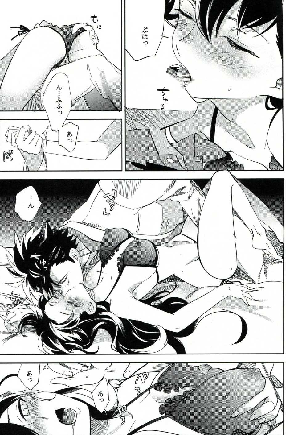 (COMITIA106) [goo-paaa (Ocha)] es to es - Page 34