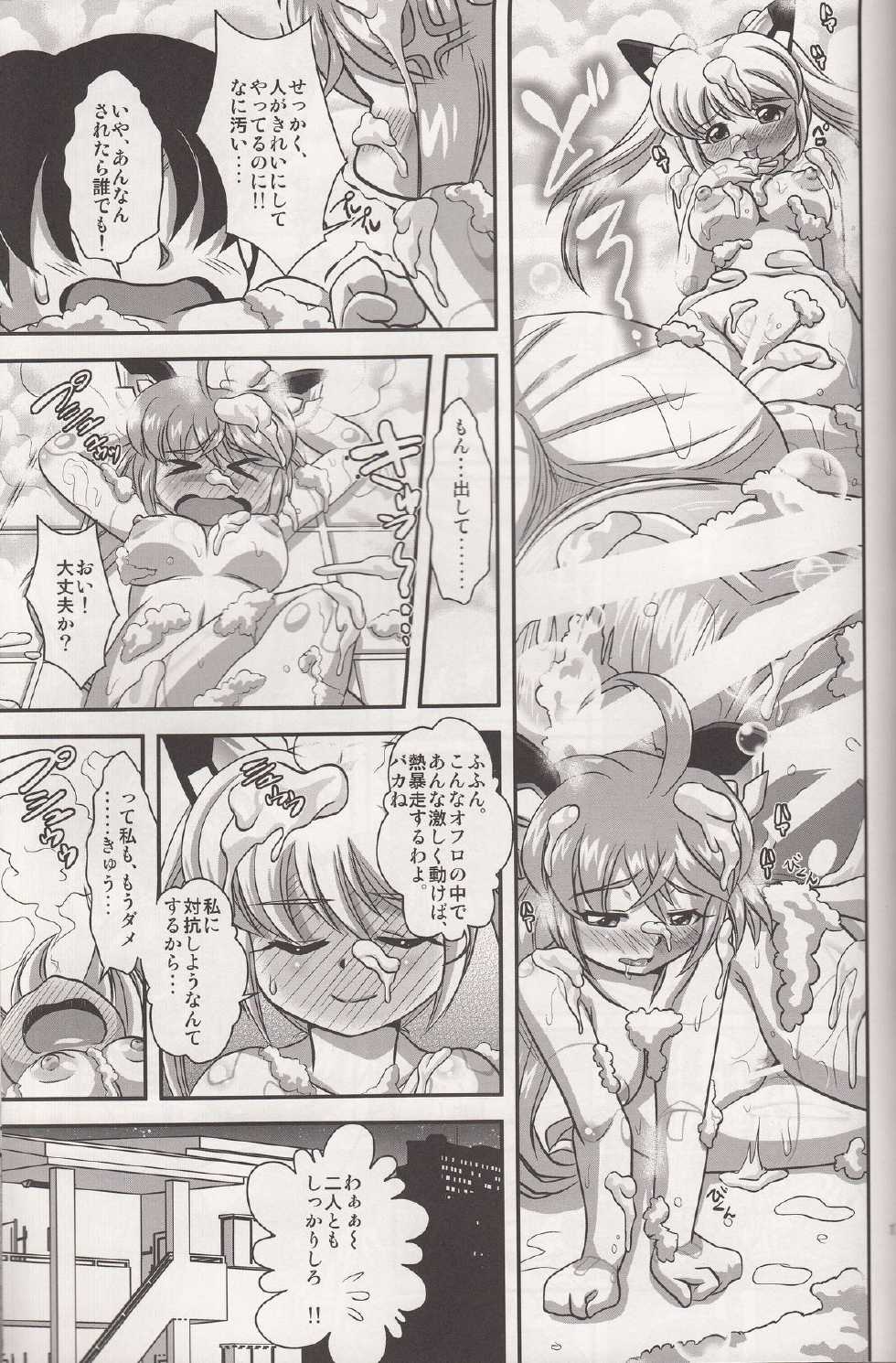 (C84) [Misuterutein (Oborogumo Takamitsu)] VH2 (Busou Shinki) - Page 16