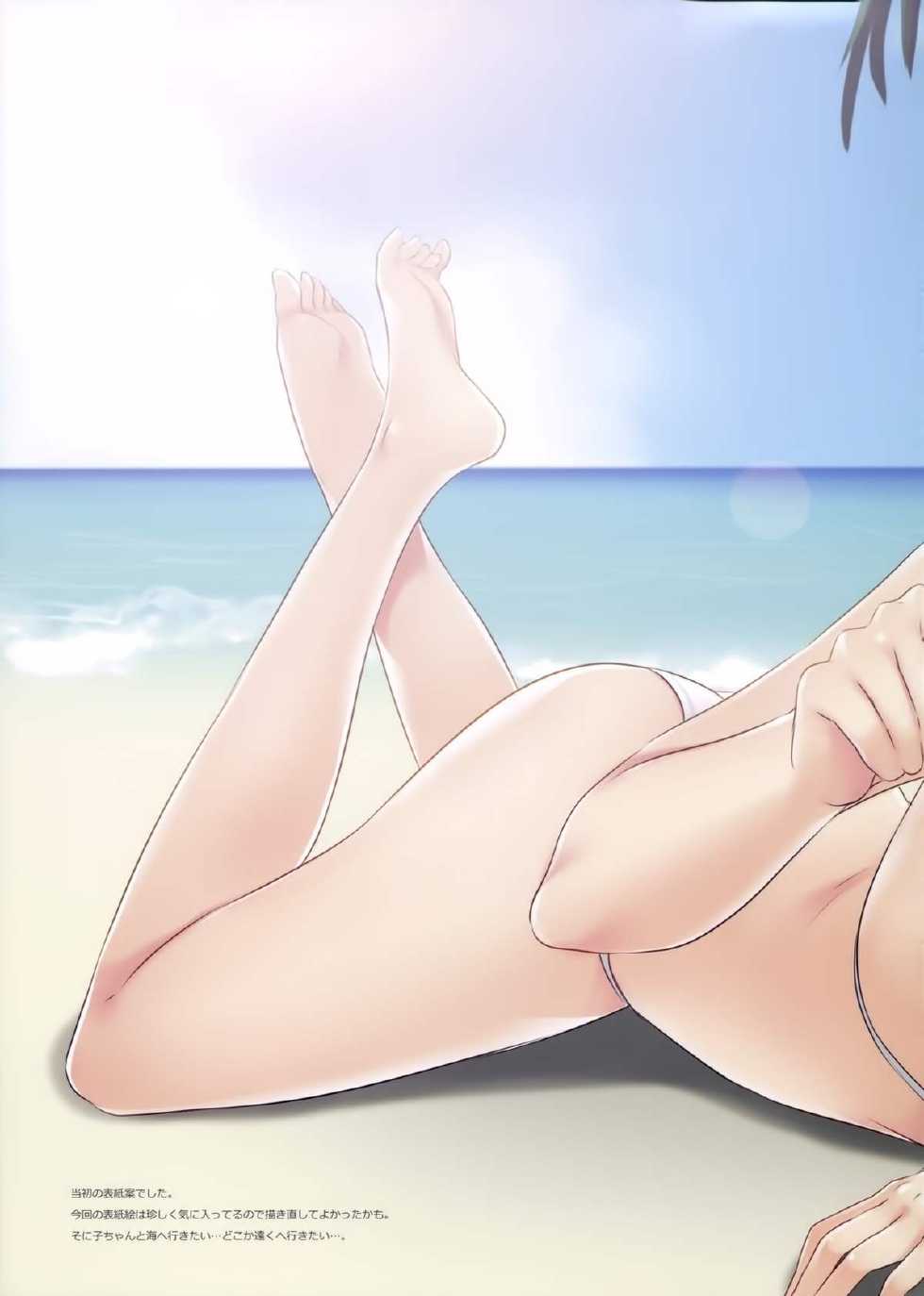 [CROSS HEARTS (Ayase Hazuki)] SO SMILE! (Super Sonico) [Chinese] [CE家族社] [2013-09-01] - Page 15