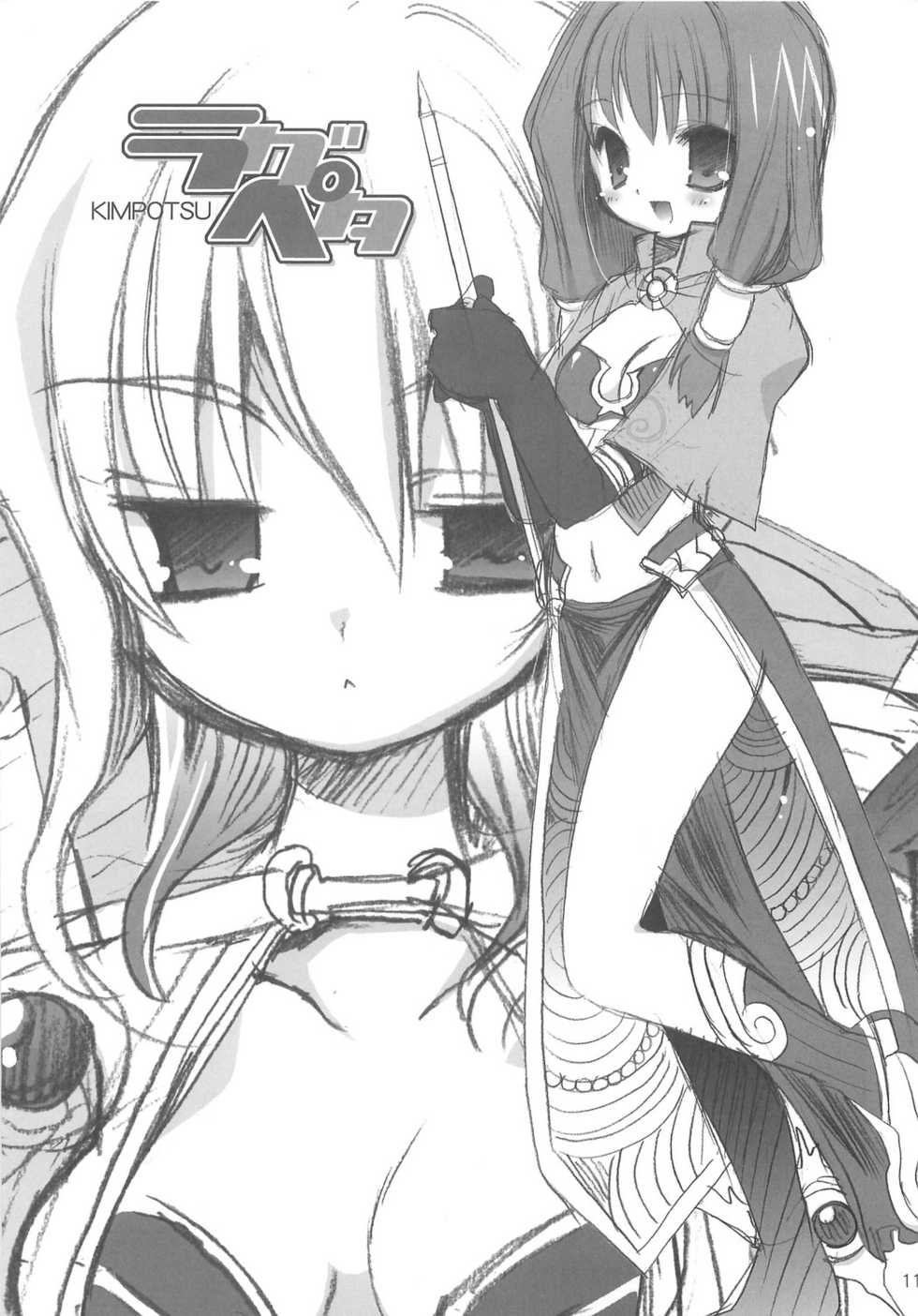 (C66) [Kimpotsu, Shishamo House (Araki Akira, Araki Kanao)] RAG-PETA (Ragnarok Online) - Page 10