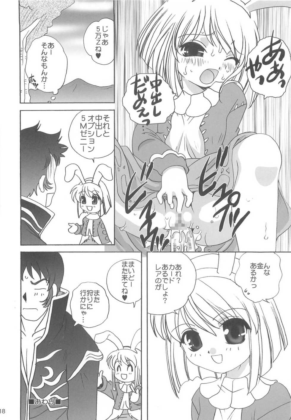 (C66) [Kimpotsu, Shishamo House (Araki Akira, Araki Kanao)] RAG-PETA (Ragnarok Online) - Page 17