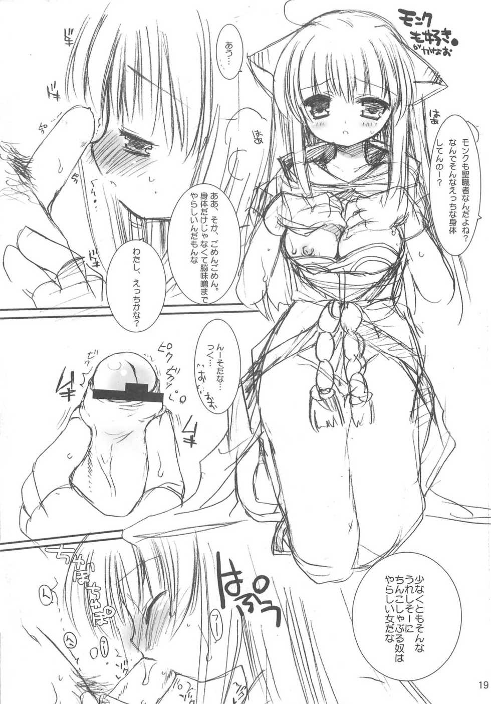 (C66) [Kimpotsu, Shishamo House (Araki Akira, Araki Kanao)] RAG-PETA (Ragnarok Online) - Page 18