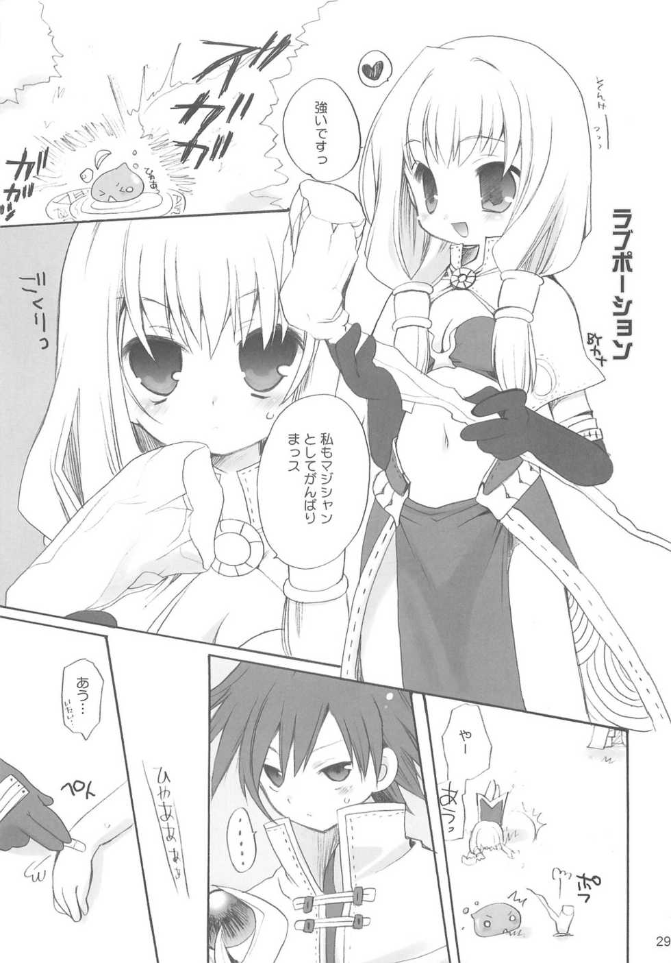 (C66) [Kimpotsu, Shishamo House (Araki Akira, Araki Kanao)] RAG-PETA (Ragnarok Online) - Page 28