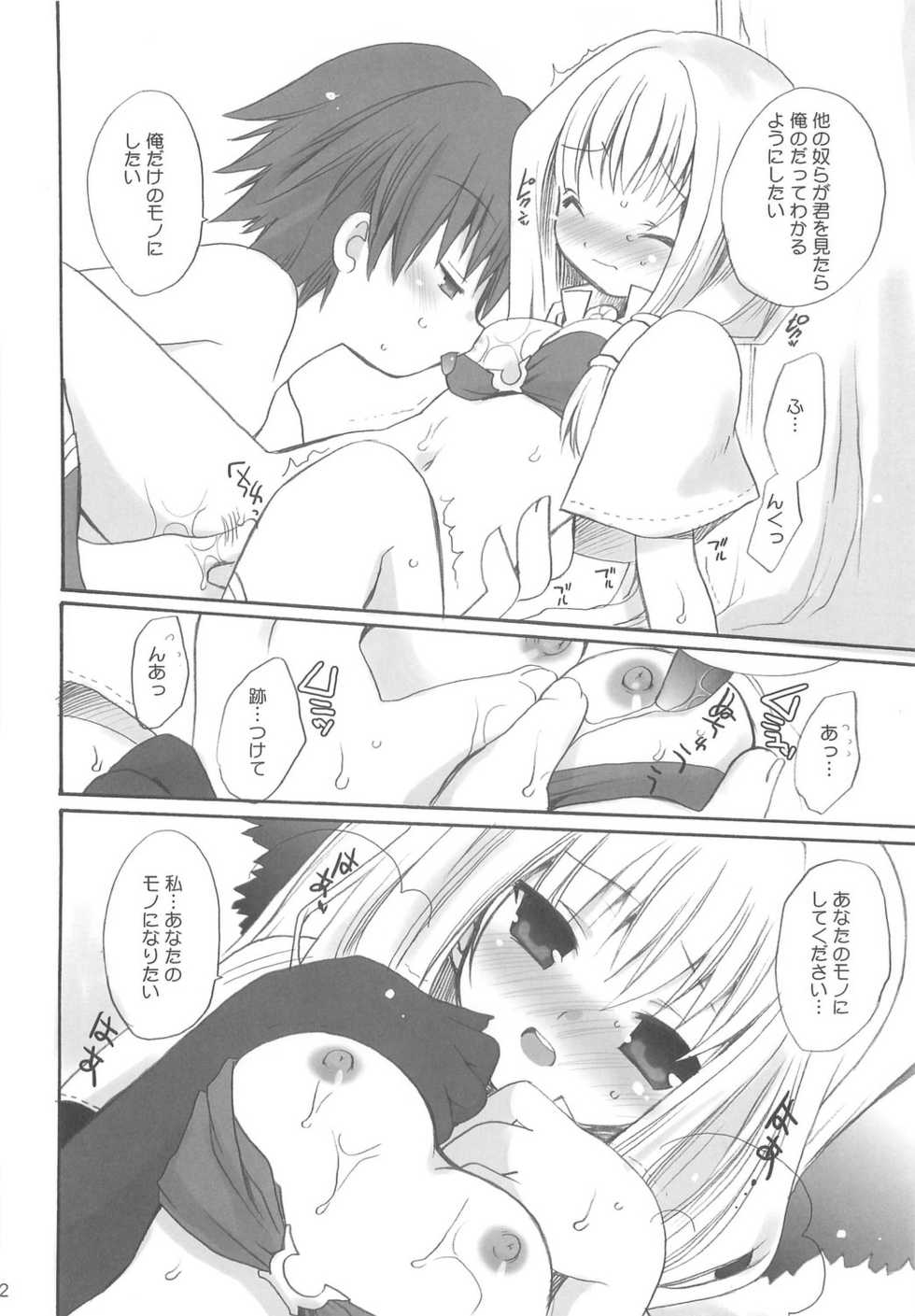 (C66) [Kimpotsu, Shishamo House (Araki Akira, Araki Kanao)] RAG-PETA (Ragnarok Online) - Page 31