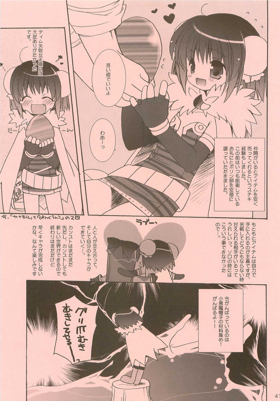 (C66) [Kimpotsu, Shishamo House (Araki Akira, Araki Kanao)] RAG-PETA (Ragnarok Online) - Page 40