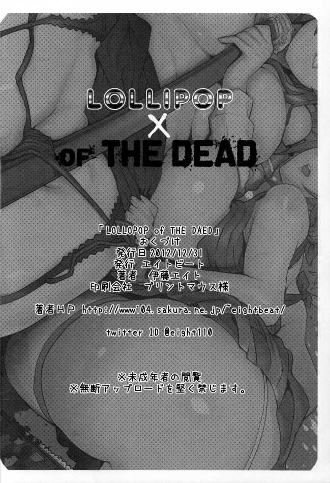 (C83) [Eight Beat (Itou Eight)] LOLLIPOP of THE DEAD (Lollipop Chainsaw, Gakuen Mokushiroku HIGHSCHOOL OF THE DEAD) [Portuguese-BR] - Page 21