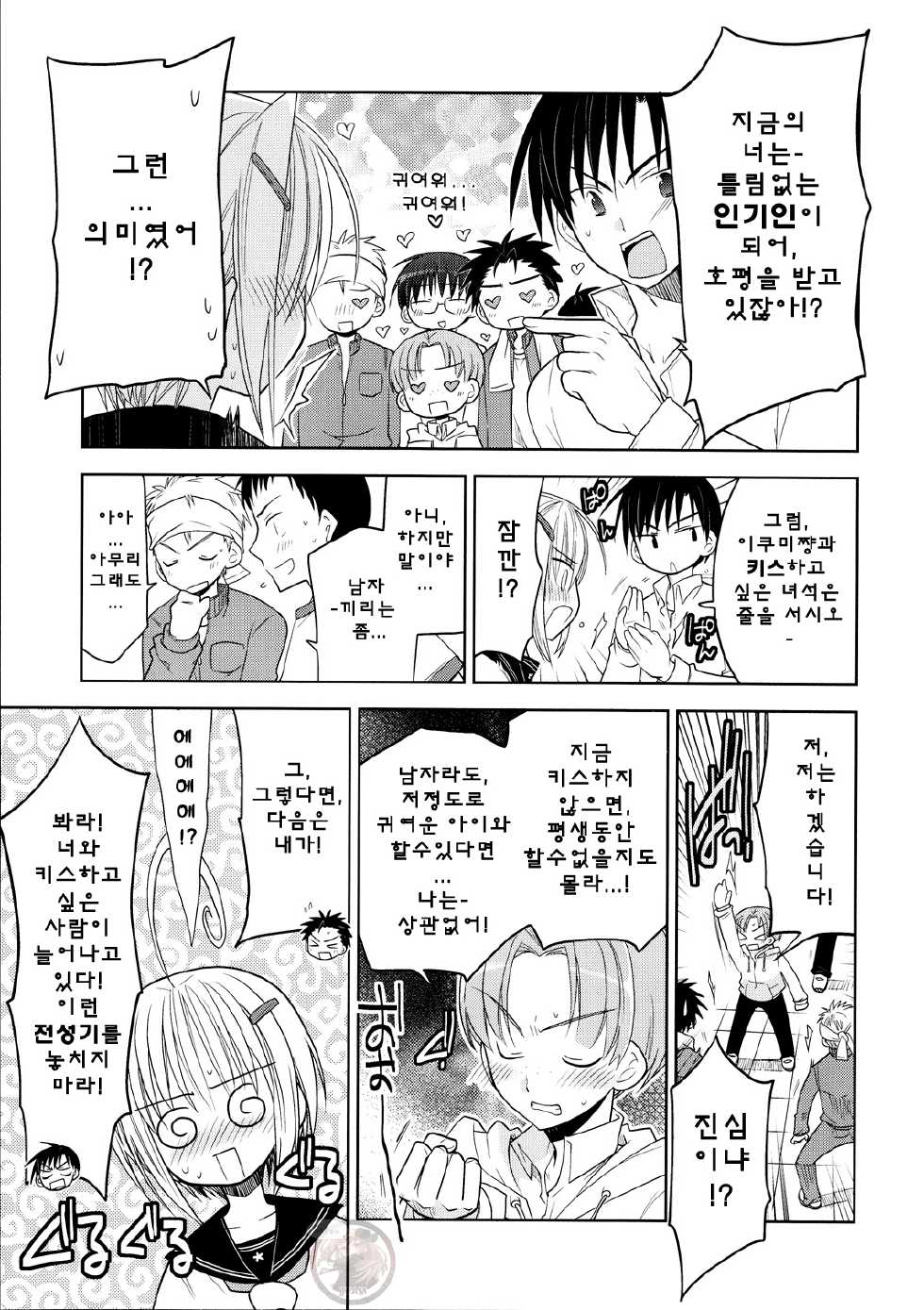 [T-NORTH (Matsumoto Mitohi.)]  atonomathuri [korean] - Page 9