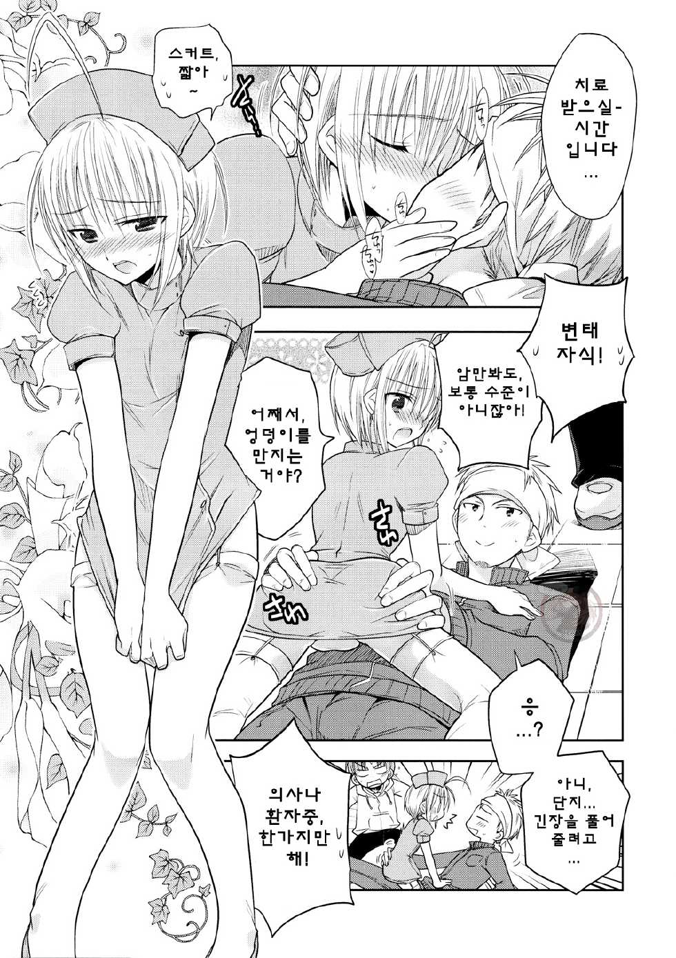 [T-NORTH (Matsumoto Mitohi.)]  atonomathuri [korean] - Page 15