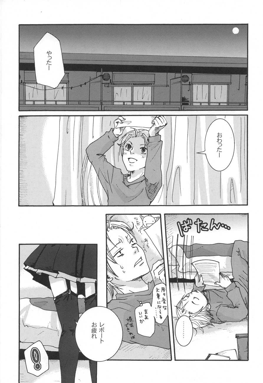 (C78) [Sankokudo (Maggie)] Kichuku Katsura (Moyashimon) - Page 4