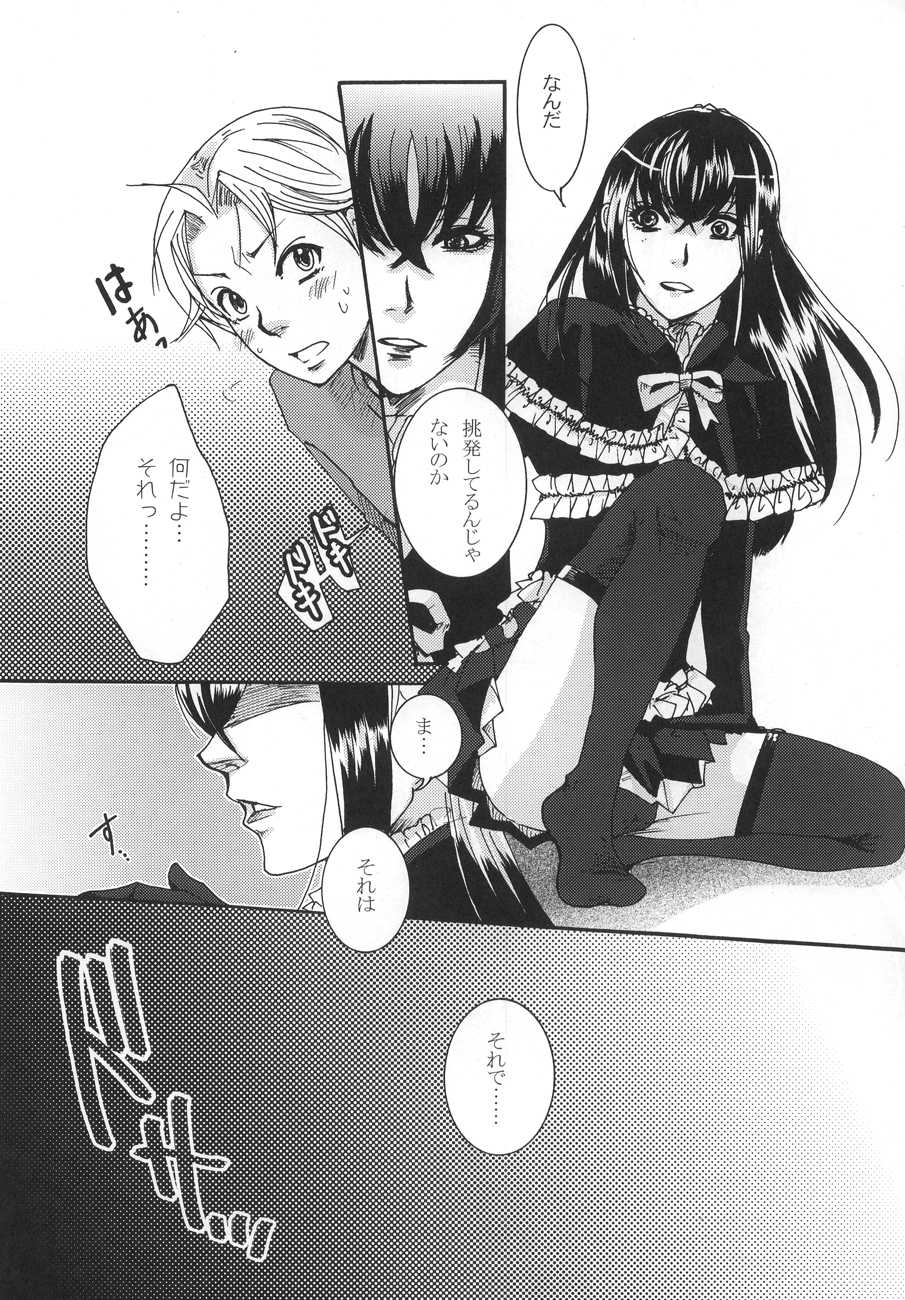 (C78) [Sankokudo (Maggie)] Kichuku Katsura (Moyashimon) - Page 9