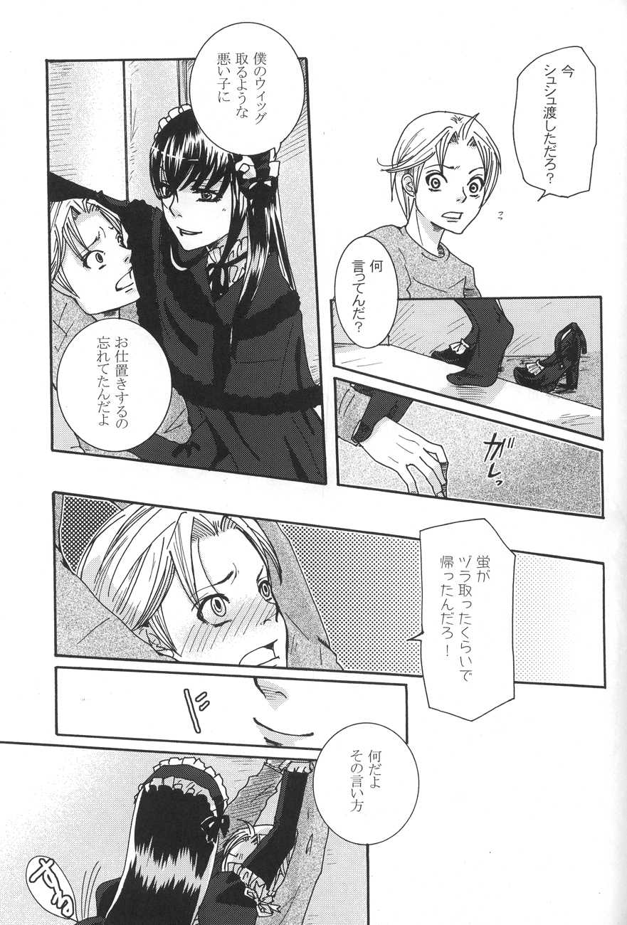 (C78) [Sankokudo (Maggie)] Kichuku Katsura (Moyashimon) - Page 25
