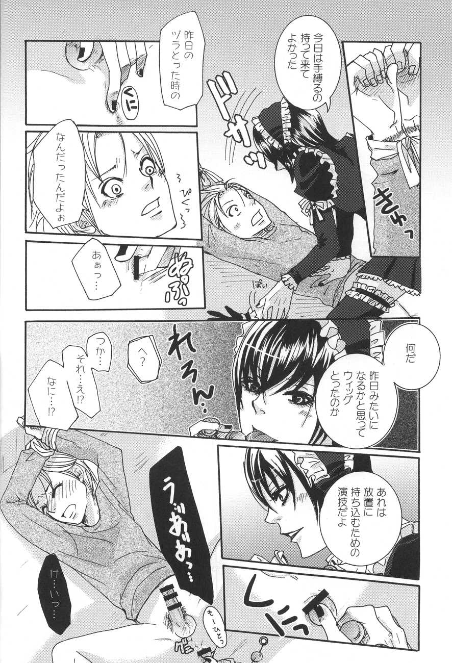 (C78) [Sankokudo (Maggie)] Kichuku Katsura (Moyashimon) - Page 28