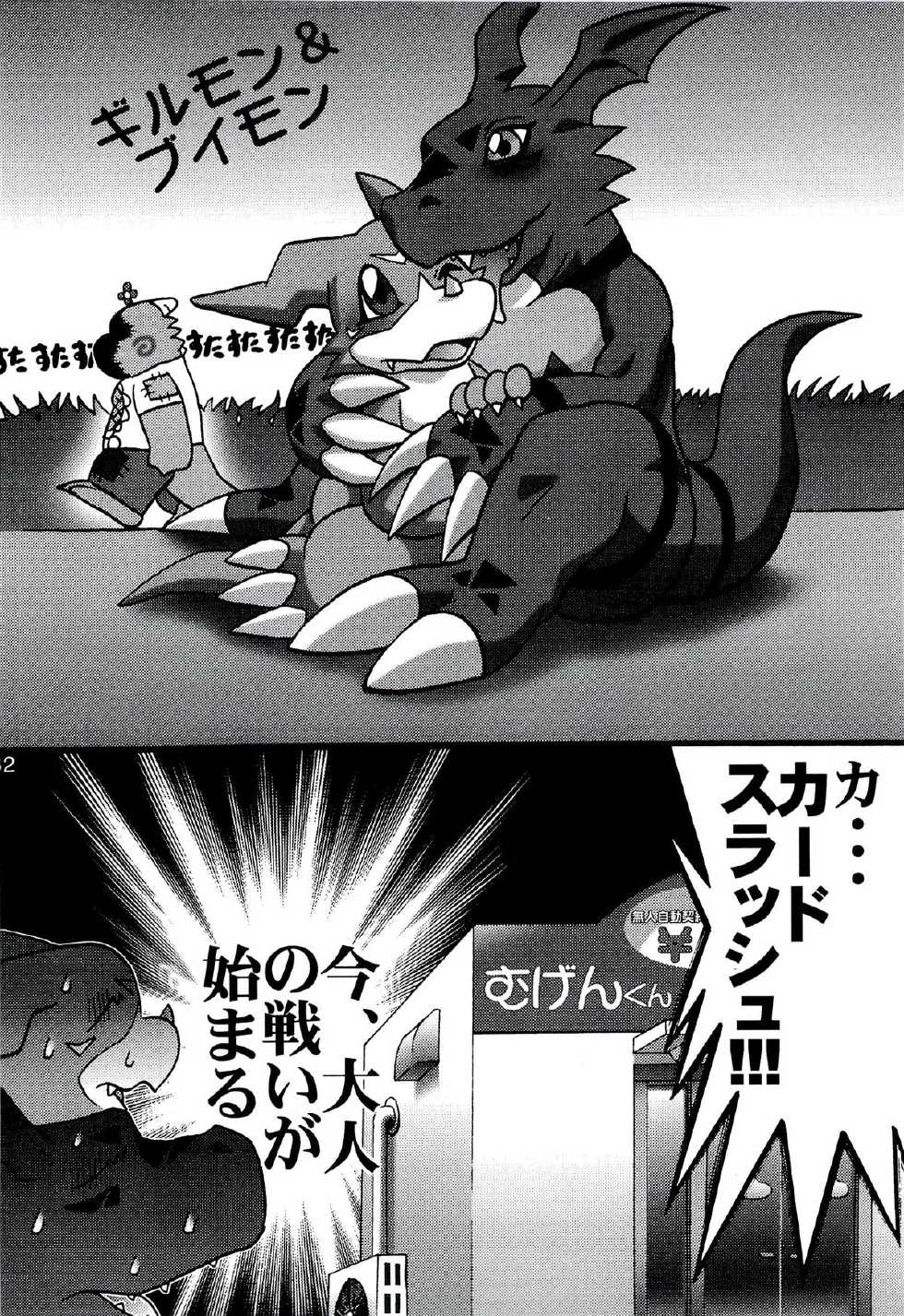 (C61) [KEMONERS 02 (Various)] ZooCanEX SYRU-DRA 2 - Page 31