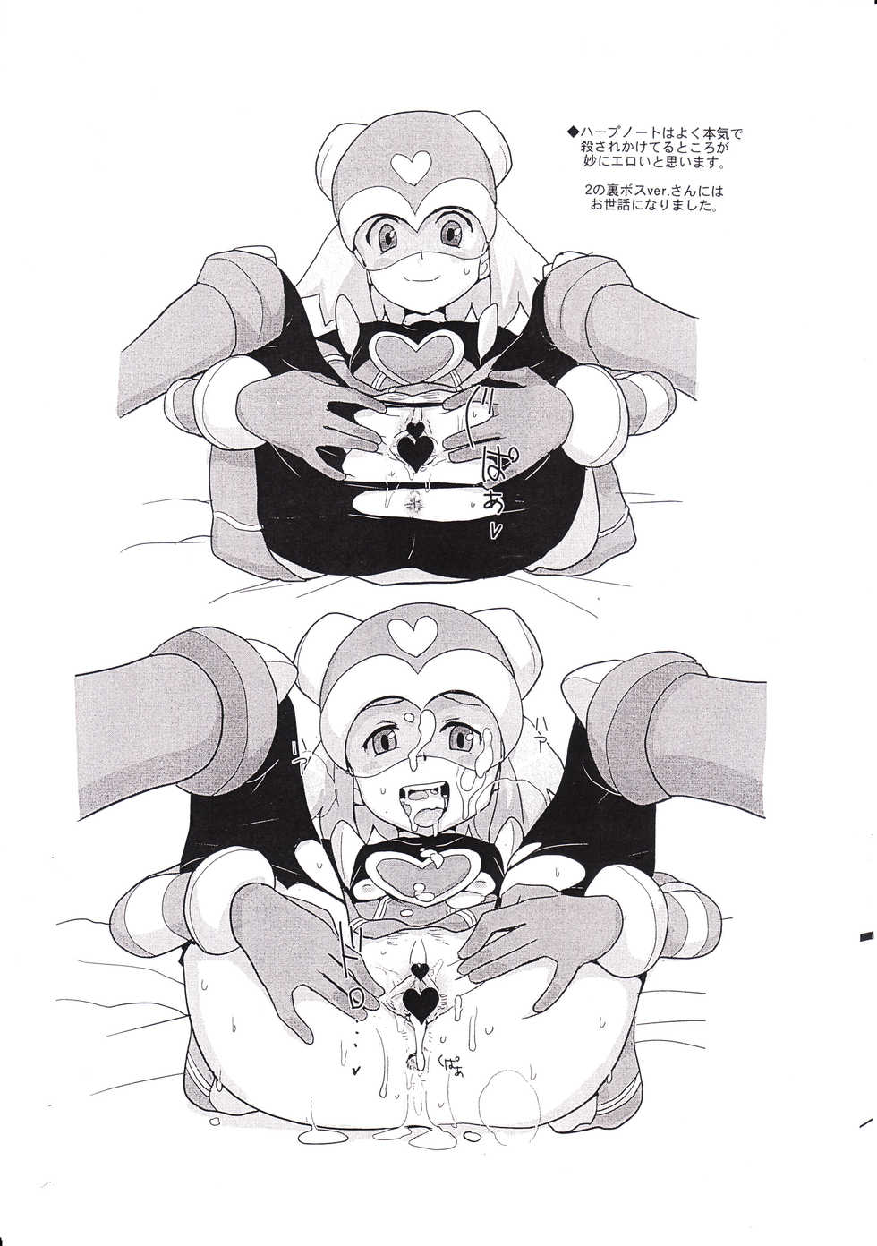 (C78) [Zenra Restaurant (Heriyama)] 2010-nen NatsuComi no Zenra Restaurant no Rakugakichou (Ryuusei no Rockman) - Page 12