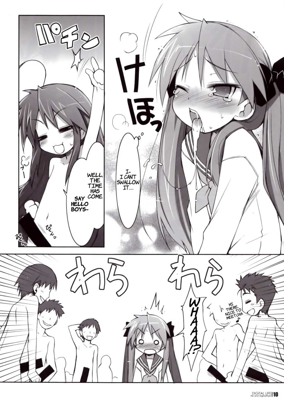 (C72) [life & Digital Flyer (Haga Yui, Oota Yuuichi)] DIGITAL LIFE 2007 Natsu | Digital Life 2007 Summer (Lucky Star) [English] [DFJ] [Incomplete] - Page 8