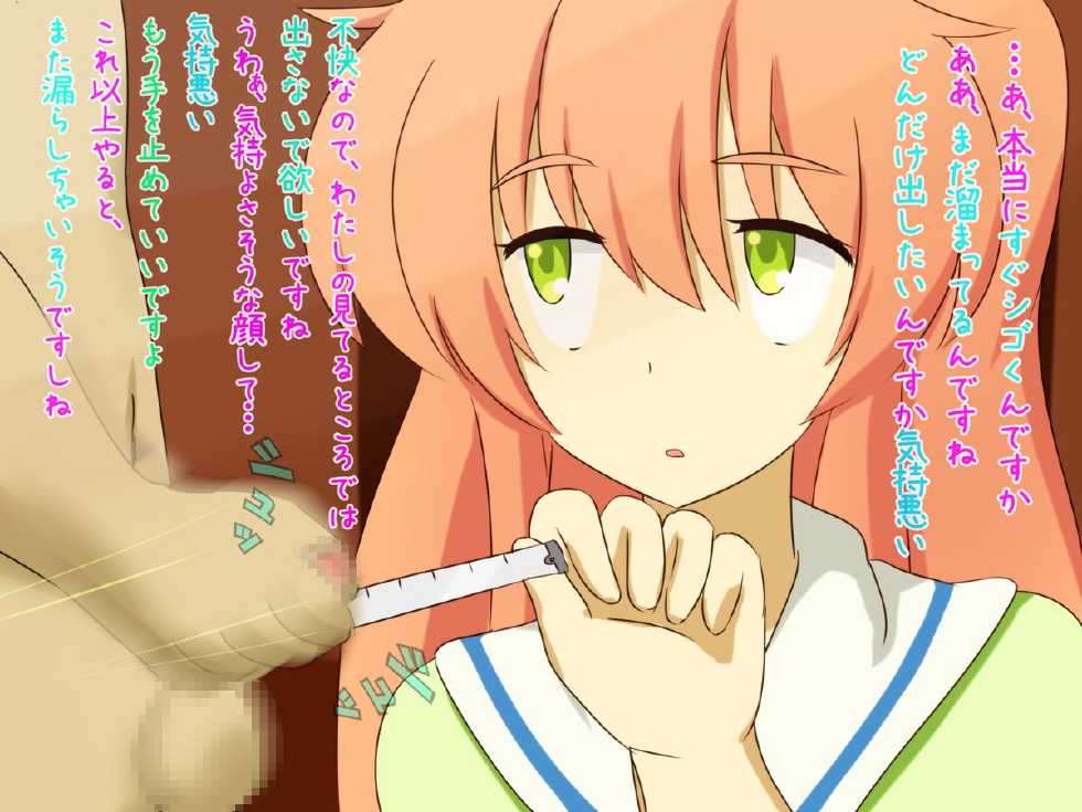 [Sekimen Shoujo] M-o wa Ochinchin o Baka ni Sareru to Dopyu Dopyu Shasei Shichau no 5 "Dansei Seishokuki wa Suitaishimashita + α" (Various) - Page 12