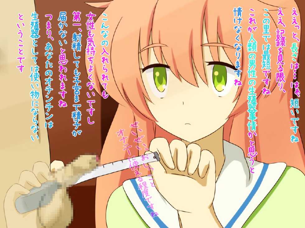 [Sekimen Shoujo] M-o wa Ochinchin o Baka ni Sareru to Dopyu Dopyu Shasei Shichau no 5 "Dansei Seishokuki wa Suitaishimashita + α" (Various) - Page 13