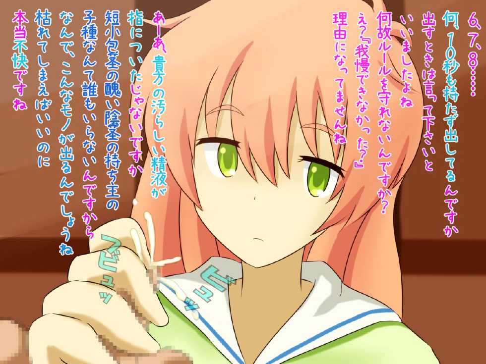 [Sekimen Shoujo] M-o wa Ochinchin o Baka ni Sareru to Dopyu Dopyu Shasei Shichau no 5 "Dansei Seishokuki wa Suitaishimashita + α" (Various) - Page 17