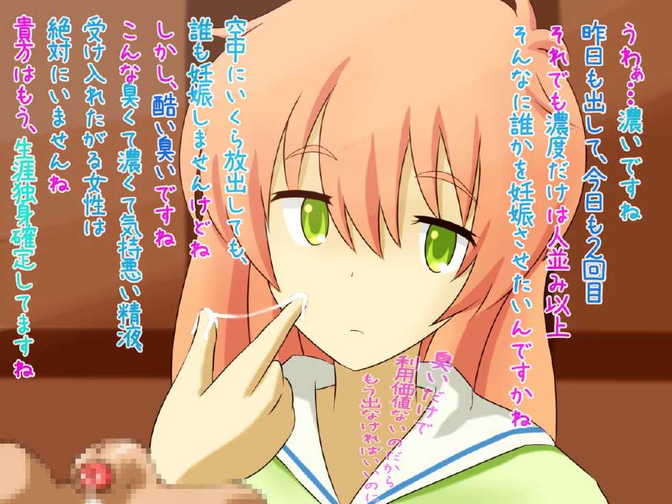 [Sekimen Shoujo] M-o wa Ochinchin o Baka ni Sareru to Dopyu Dopyu Shasei Shichau no 5 "Dansei Seishokuki wa Suitaishimashita + α" (Various) - Page 18