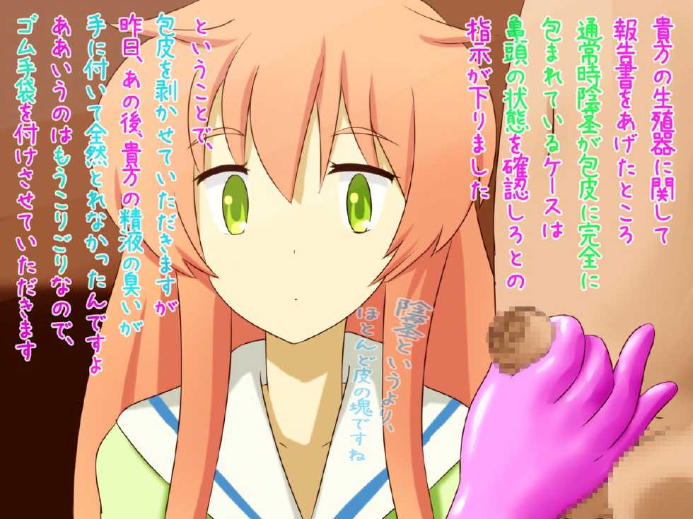 [Sekimen Shoujo] M-o wa Ochinchin o Baka ni Sareru to Dopyu Dopyu Shasei Shichau no 5 "Dansei Seishokuki wa Suitaishimashita + α" (Various) - Page 20