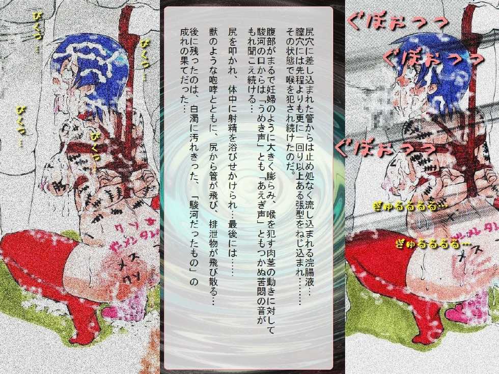 [Teito Bouei Ryodan] RTK Book Ver. 8.3: “‘Tsuki’ Monogatari Daisanwa ‘Nadeko Snake’” (<Monogatari> Series) - Page 10