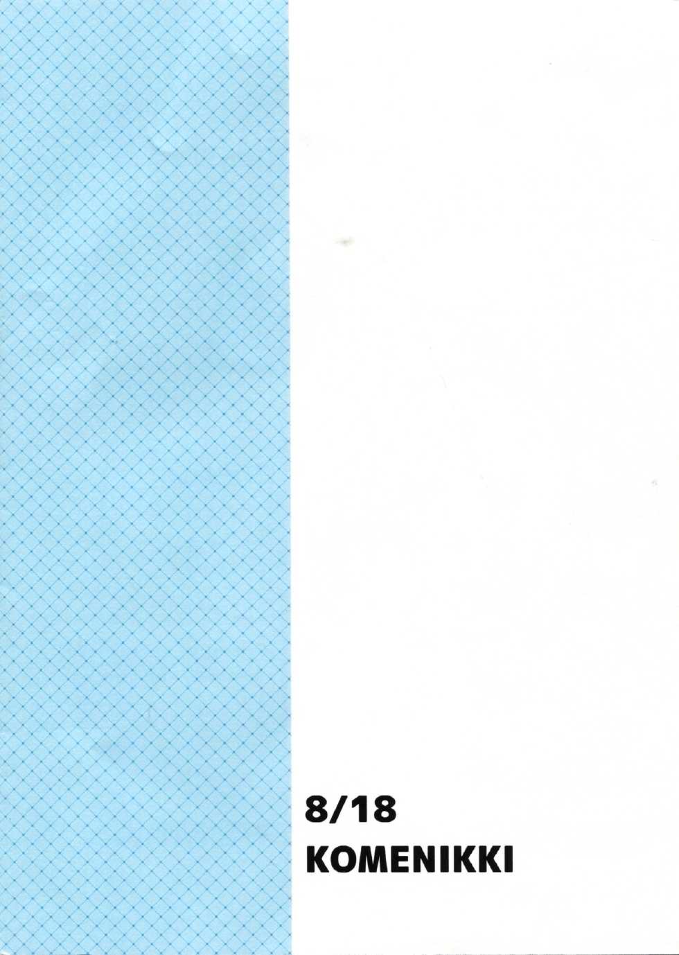 (FALL OF WALL3) [Komenikki (Marimo)] Armin Chousa Heidan (Shingeki no Kyojin) - Page 10
