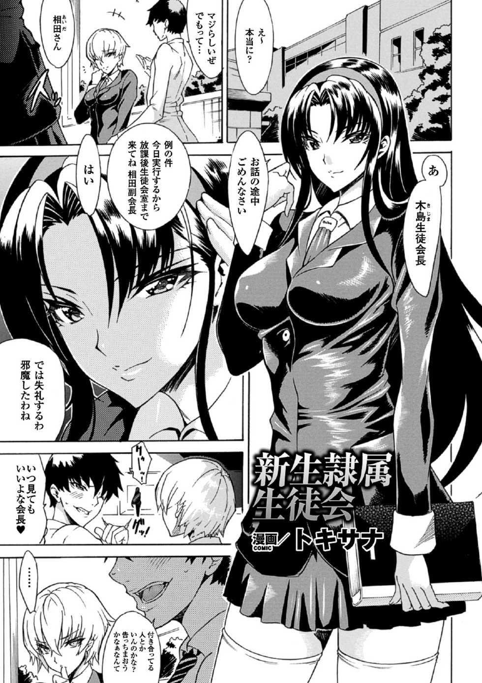 [Anthology] 2D Comic Magazine Aku Ochi Darkness Vol. 2 [Digital] - Page 26