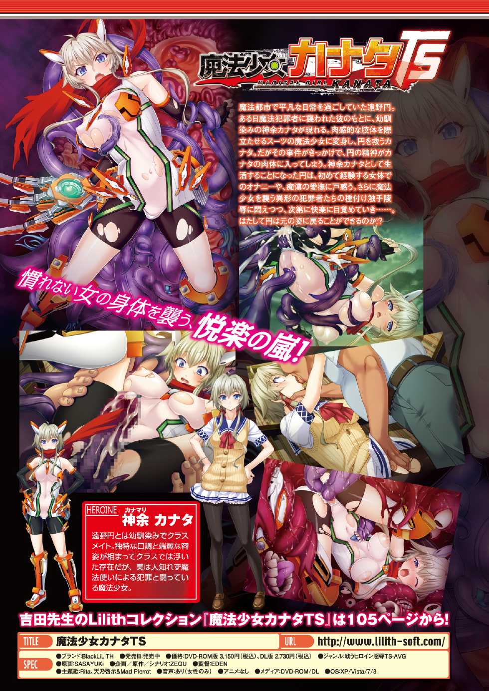 COMIC Unreal 2013-10 Vol. 45 [Digital] - Page 26