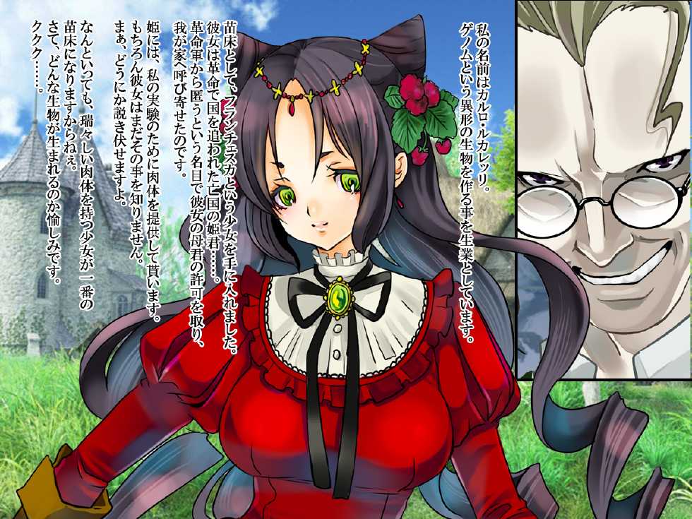 [Ponyori Densetsu] Naedoko Hime Francesca ~Igyou no Ko wo Haramasareru Boukoku no Himegimi~ - Page 6