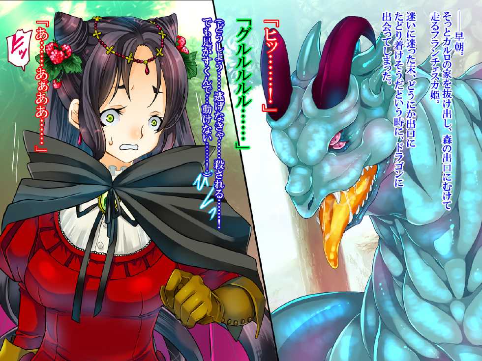 [Ponyori Densetsu] Naedoko Hime Francesca ~Igyou no Ko wo Haramasareru Boukoku no Himegimi~ - Page 21