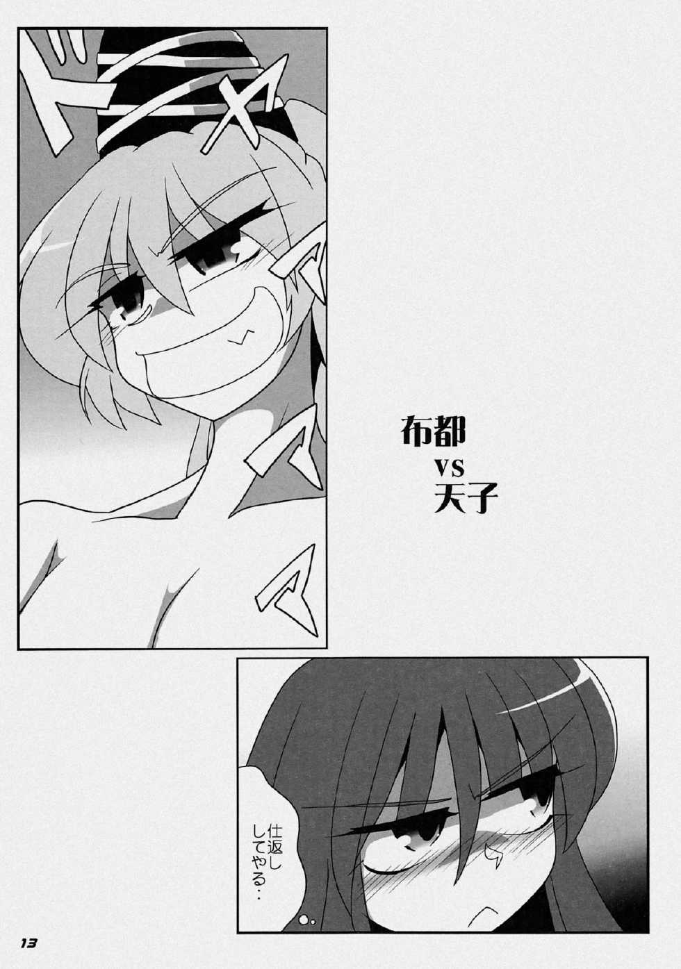 (C81) [Kieyza cmp (Kieyza)] TOHO N+ FUTEN (Touhou Project) - Page 16
