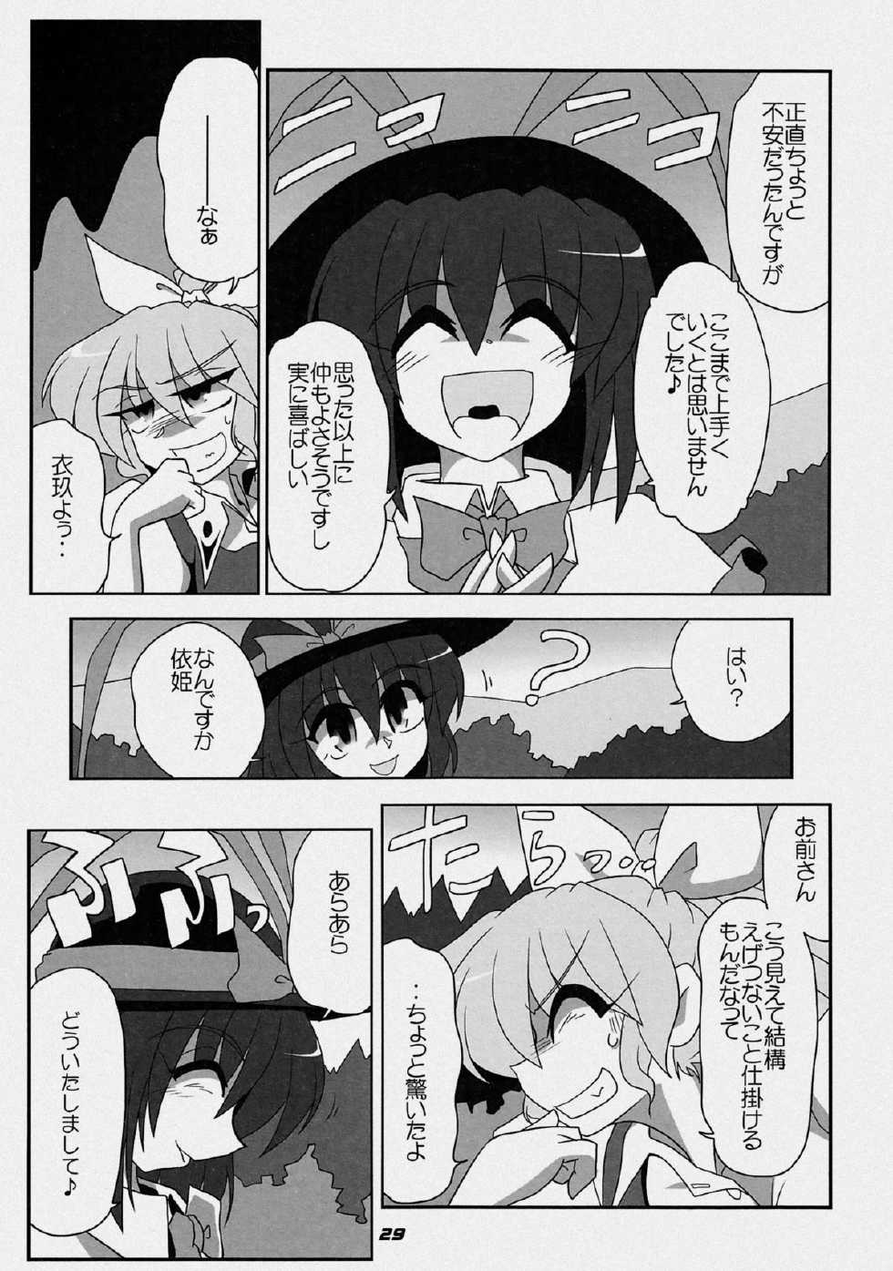 (C81) [Kieyza cmp (Kieyza)] TOHO N+ FUTEN (Touhou Project) - Page 31