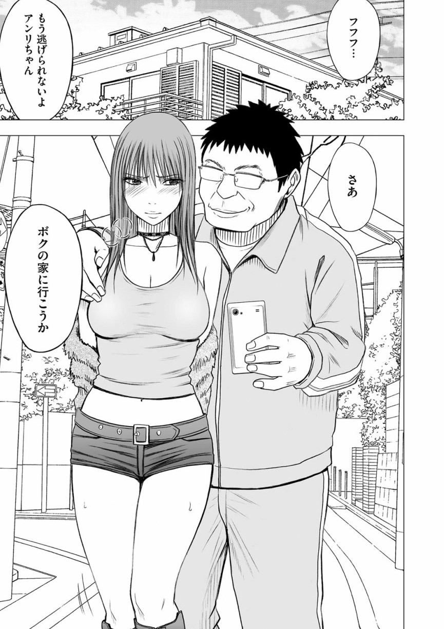 Crimson Comic Doujin