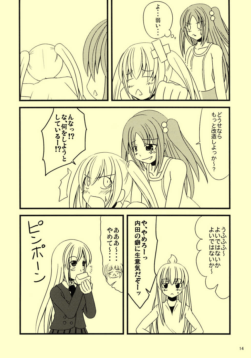 (C73) [Mazemono (Ichimi)] Kanano-ke (Minami-ke) - Page 14