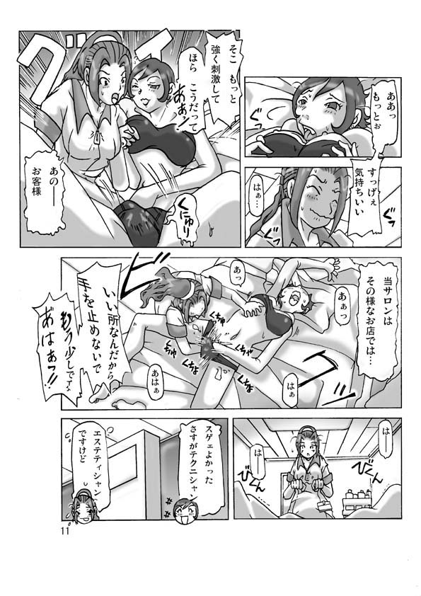 [ts-complex2nd (Asagiri)] Katta Kigurumi Sono San - Page 13