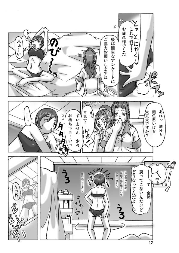 [ts-complex2nd (Asagiri)] Katta Kigurumi Sono San - Page 14