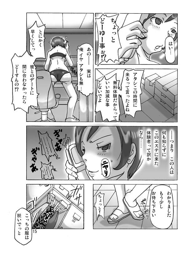 [ts-complex2nd (Asagiri)] Katta Kigurumi Sono San - Page 17