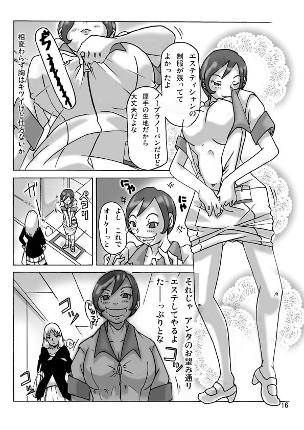 [ts-complex2nd (Asagiri)] Katta Kigurumi Sono San - Page 18