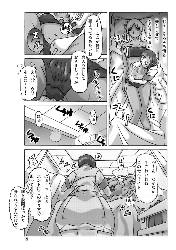 [ts-complex2nd (Asagiri)] Katta Kigurumi Sono San - Page 21