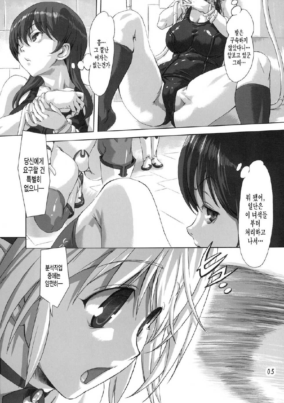 [Orange Peels (Ore P 1-gou, Ore P 2-gou)] Sukumizu Sentai Bikininger Gaiden Sono 1 [Korean] [Digital] - Page 4