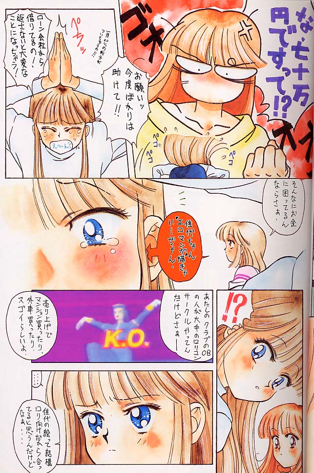 [Samemaro Party (Samemaro)] Tamari Tsuke HF - Page 8
