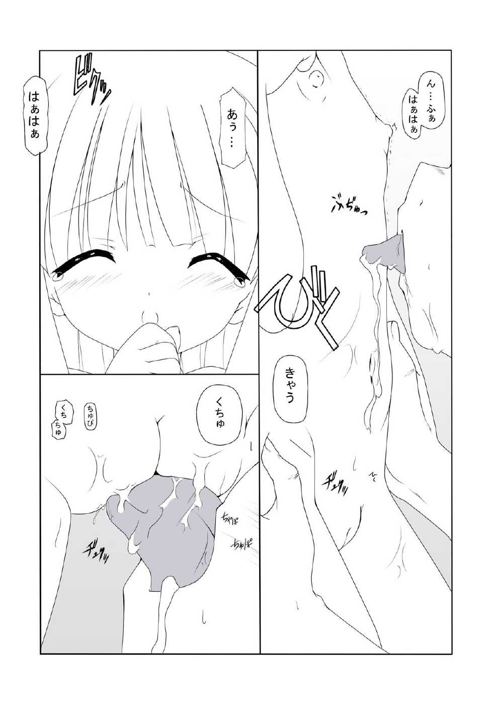 [Nekoya (Kuon Kyoushirou)] Hinata-chan to Asobou! (Ro-Kyu-Bu!) [Digital] - Page 3