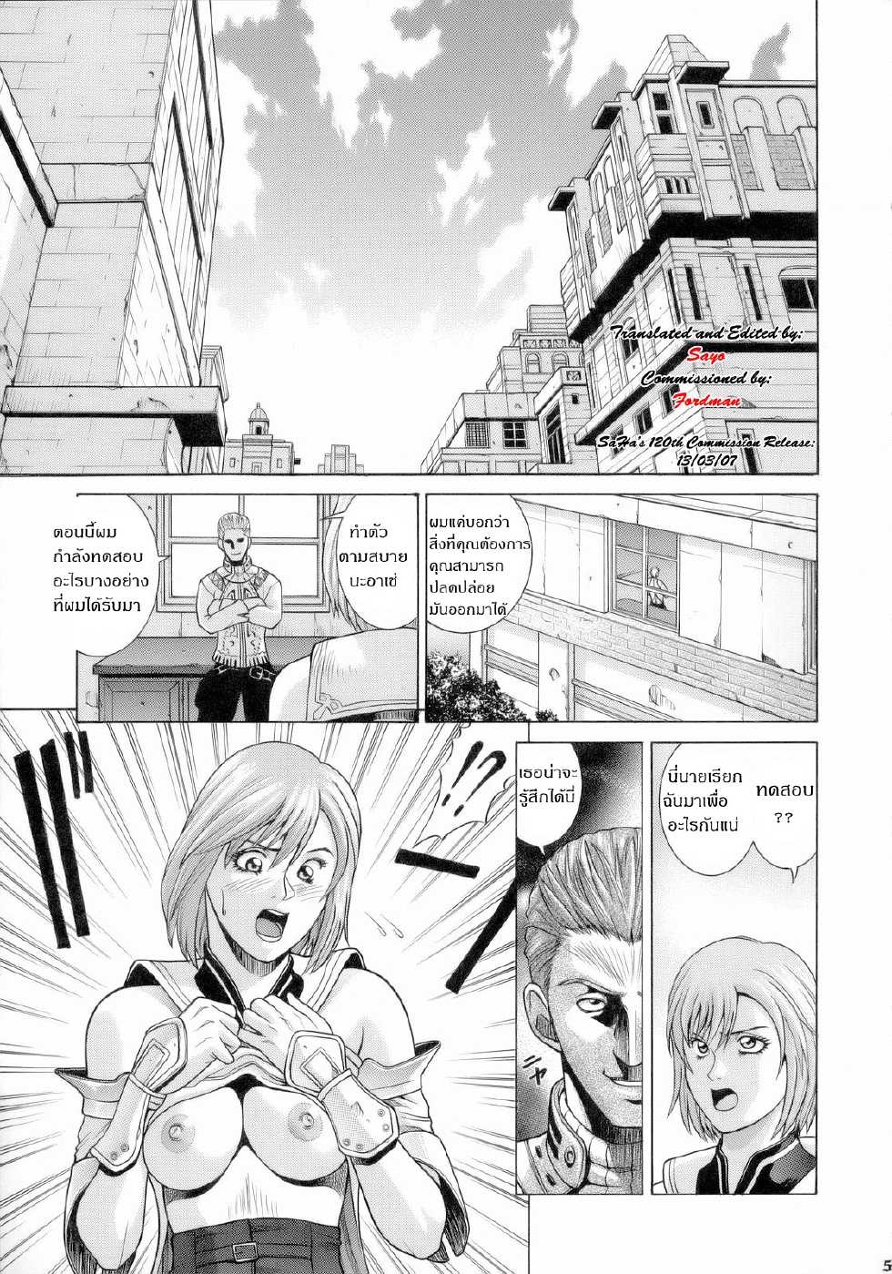 [Human High-Light Film (Jacky Knee de Ukashite Punch x2 Summer de GO!)] ASHE (Final Fantasy XII) [Thai ภาษาไทย] - Page 3