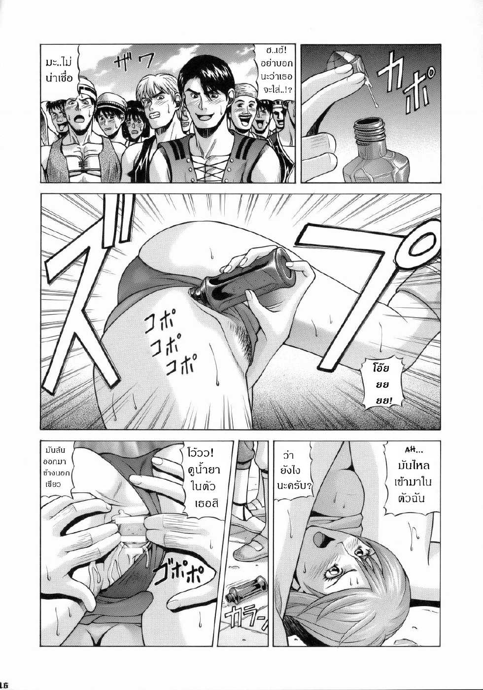 [Human High-Light Film (Jacky Knee de Ukashite Punch x2 Summer de GO!)] ASHE (Final Fantasy XII) [Thai ภาษาไทย] - Page 14