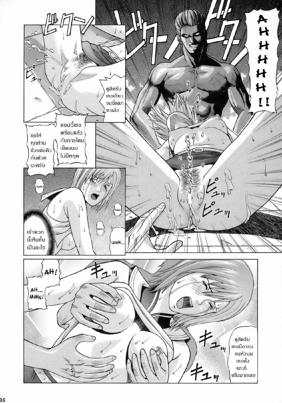 [Human High-Light Film (Jacky Knee de Ukashite Punch x2 Summer de GO!)] ASHE (Final Fantasy XII) [Thai ภาษาไทย] - Page 34