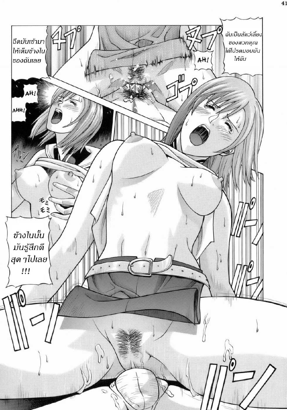 [Human High-Light Film (Jacky Knee de Ukashite Punch x2 Summer de GO!)] ASHE (Final Fantasy XII) [Thai ภาษาไทย] - Page 39