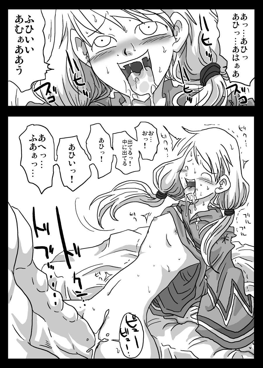 [Amahara Teikoku (Amahara)] Kowareta Niku Dorei (Final Fantasy Tactics) [Korean] [Team Arcana] [Digital] - Page 22