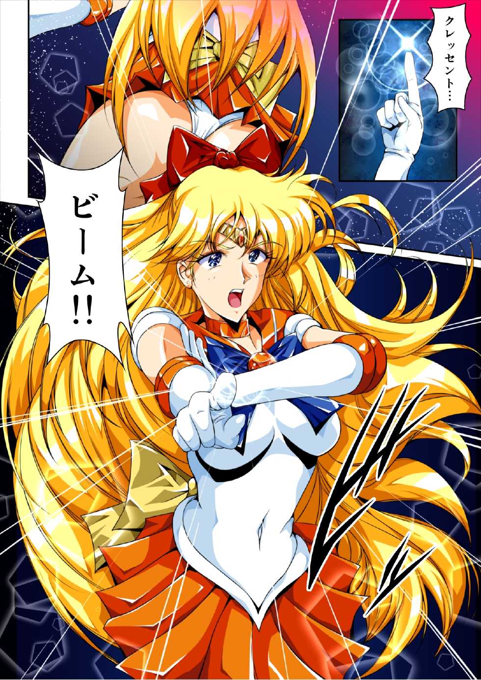 [Dai 13 Kantai] Injuu Wakusei Gaiden 1 ~Sailor Senshi Sennou Ryoujoku Shirei~ (Bishoujo Senshi Sailor Moon) - Page 2