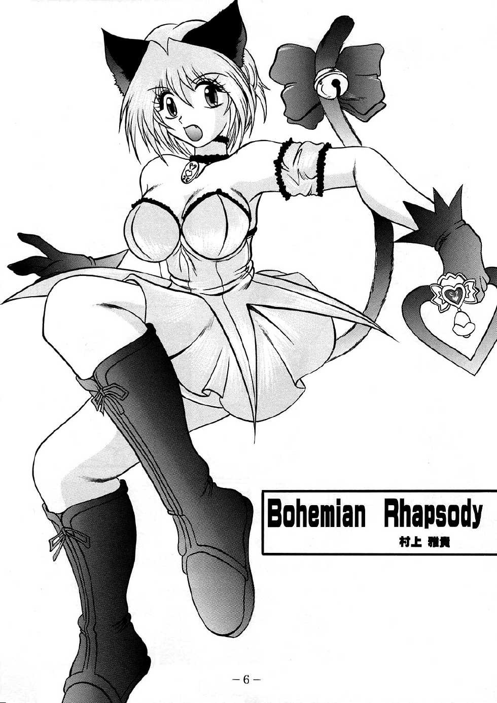 [Studio Kyawn (Murakami Masaki, Sakaki Shigeru)] Jail House Rock (Tokyo Mew Mew)(English)[_ragdoll] - Page 5
